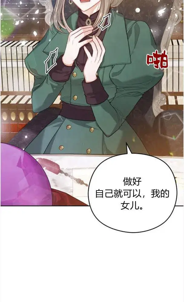 漫画《刀尖之吻》第24话第44张图