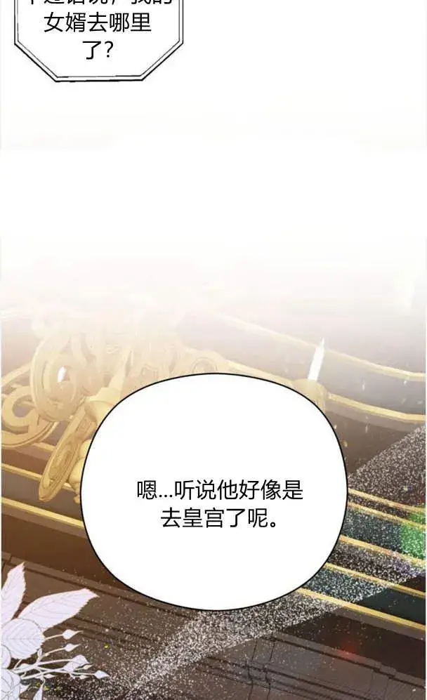 漫画《刀尖之吻》第24话第48张图