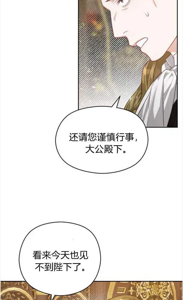 漫画《刀尖之吻》第24话第54张图