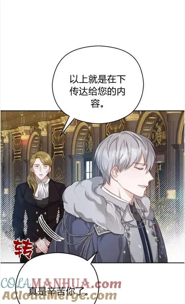 漫画《刀尖之吻》第24话第58张图