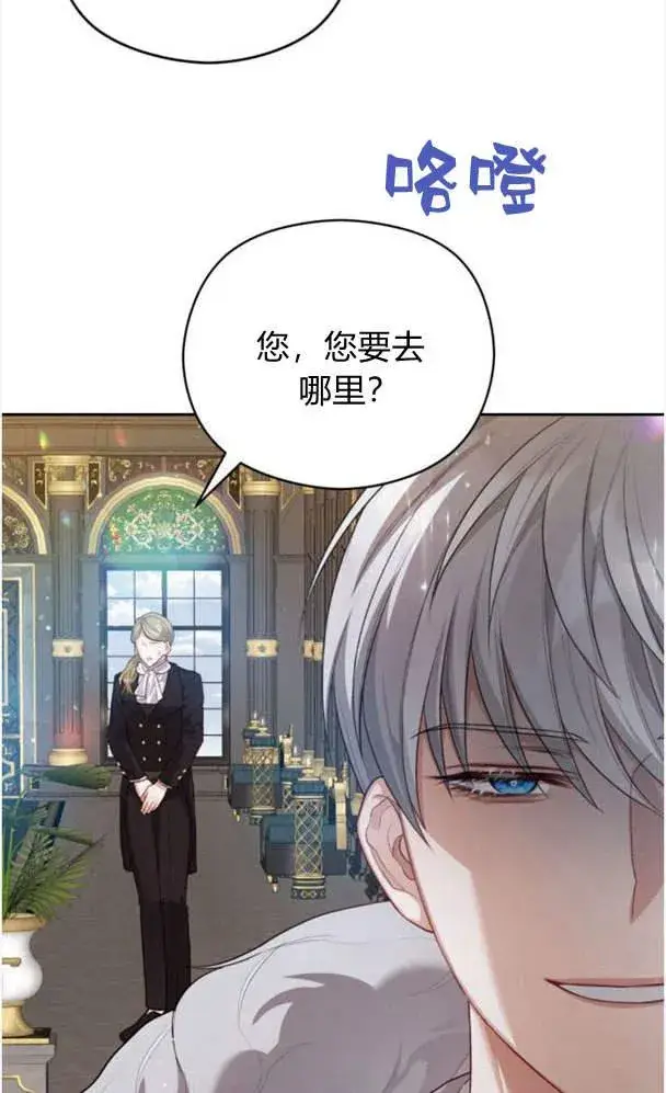 漫画《刀尖之吻》第24话第59张图