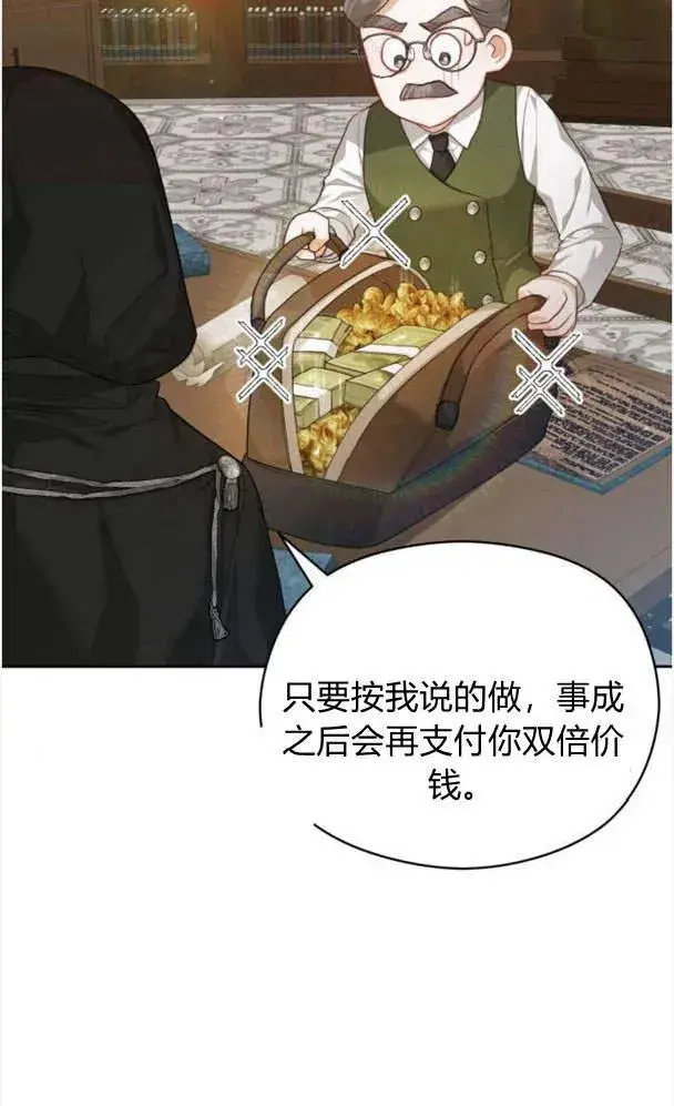 漫画《刀尖之吻》第24话第6张图