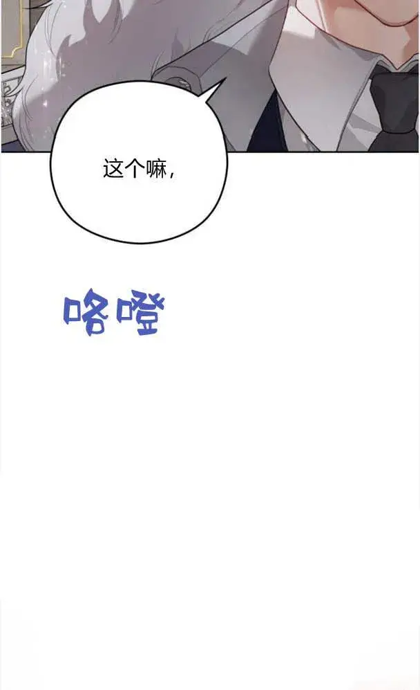 漫画《刀尖之吻》第24话第60张图