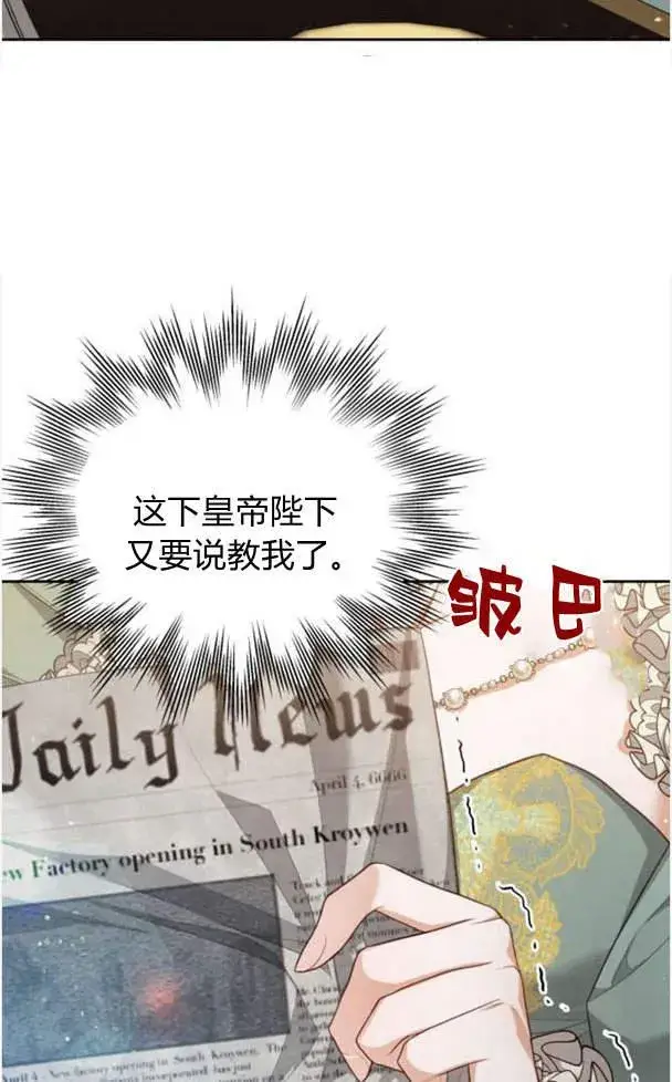 漫画《刀尖之吻》第24话第63张图
