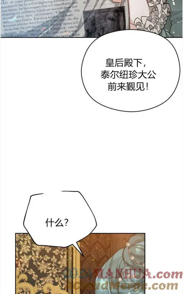 漫画《刀尖之吻》第24话第64张图