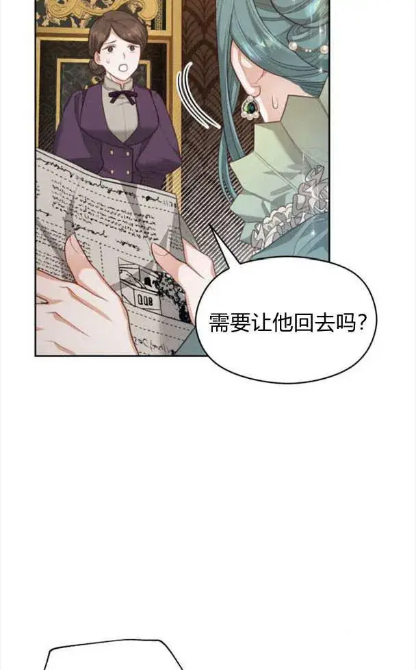漫画《刀尖之吻》第24话第65张图