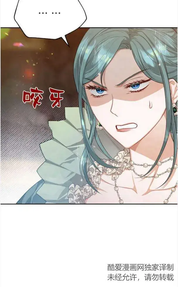 漫画《刀尖之吻》第24话第66张图