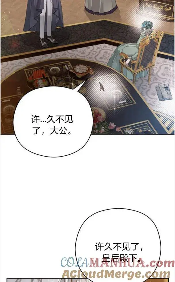 漫画《刀尖之吻》第24话第70张图