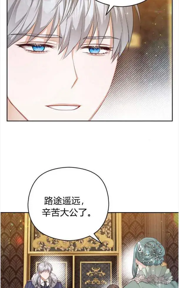 漫画《刀尖之吻》第24话第71张图