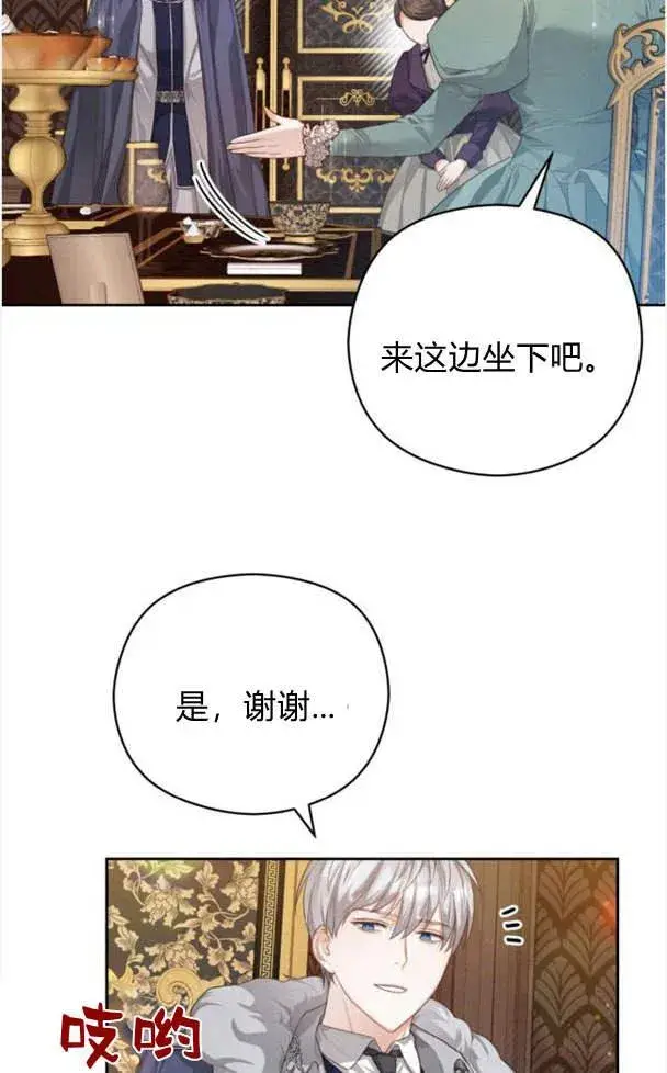 漫画《刀尖之吻》第24话第72张图