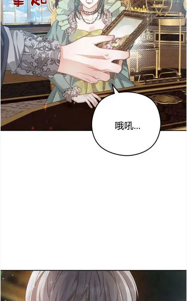 漫画《刀尖之吻》第24话第74张图
