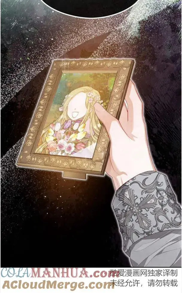 漫画《刀尖之吻》第24话第76张图