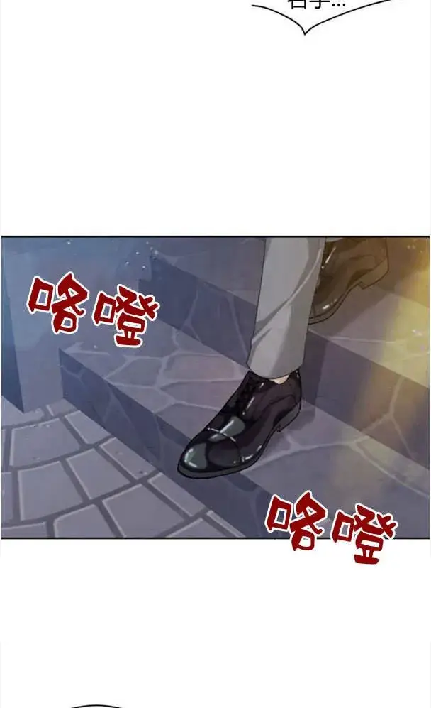 漫画《刀尖之吻》第24话第8张图