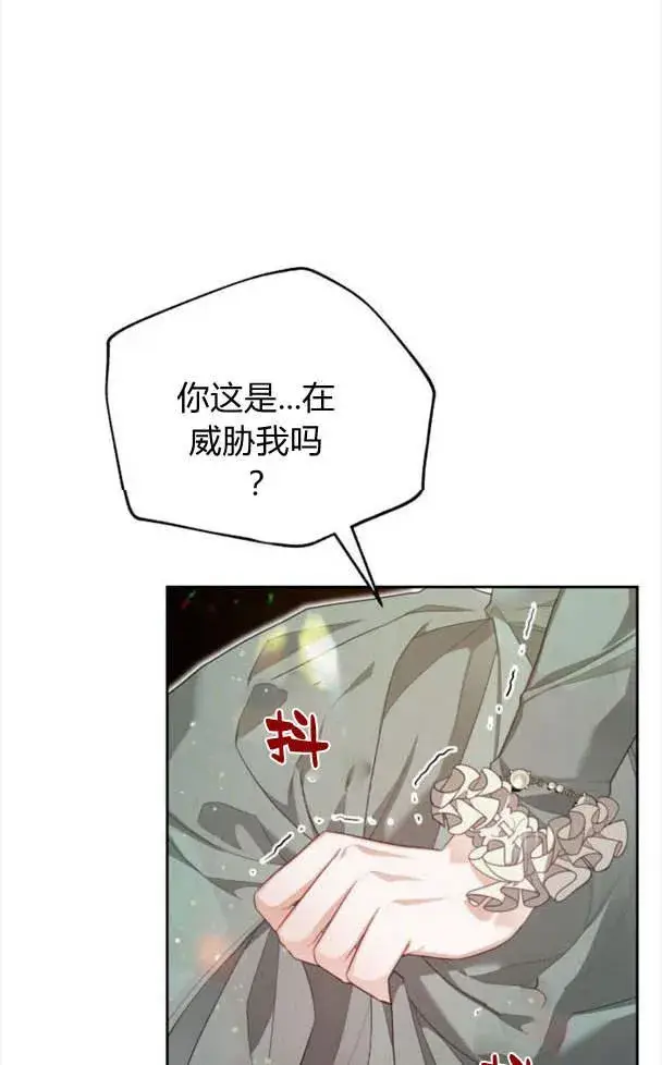 漫画《刀尖之吻》第24话第80张图