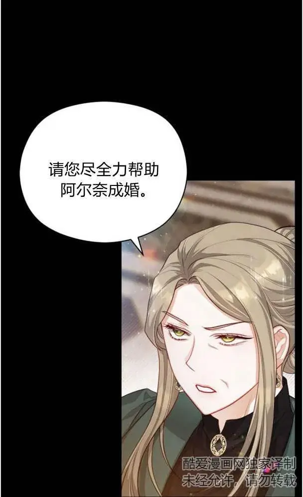漫画《刀尖之吻》第25话第11张图