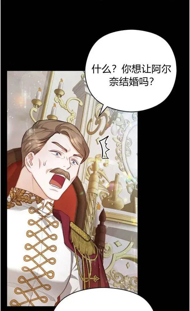 漫画《刀尖之吻》第25话第12张图
