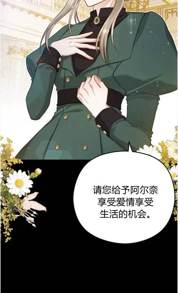 漫画《刀尖之吻》第25话第14张图