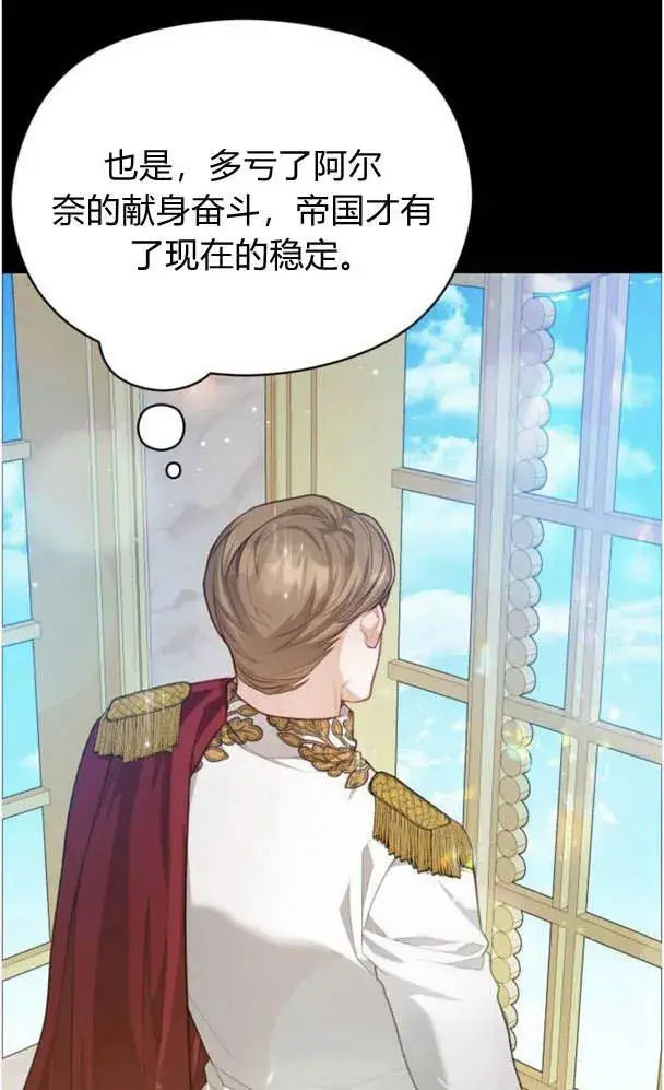 漫画《刀尖之吻》第25话第15张图