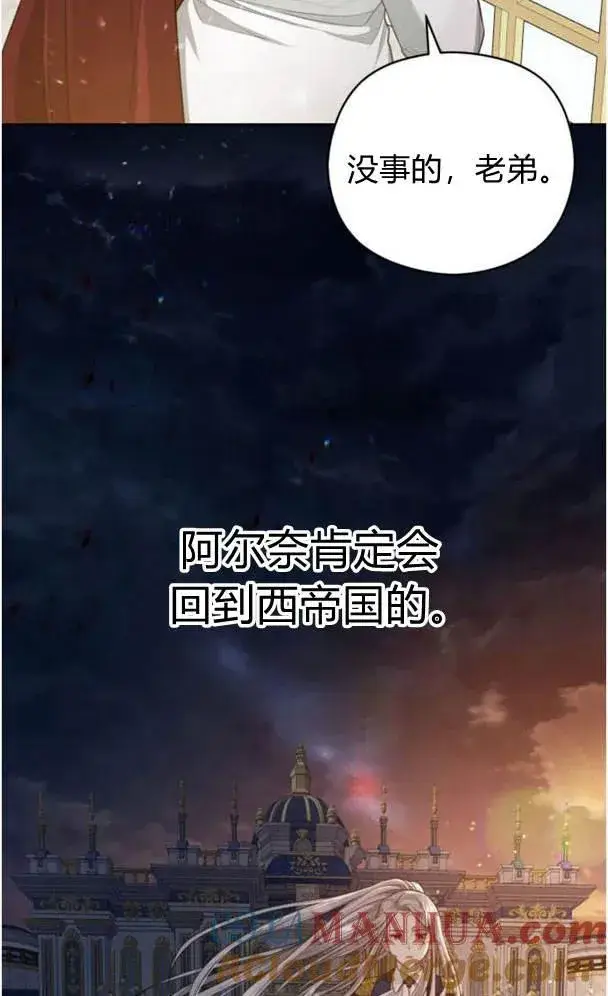漫画《刀尖之吻》第25话第16张图