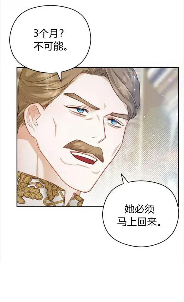 漫画《刀尖之吻》第25话第18张图