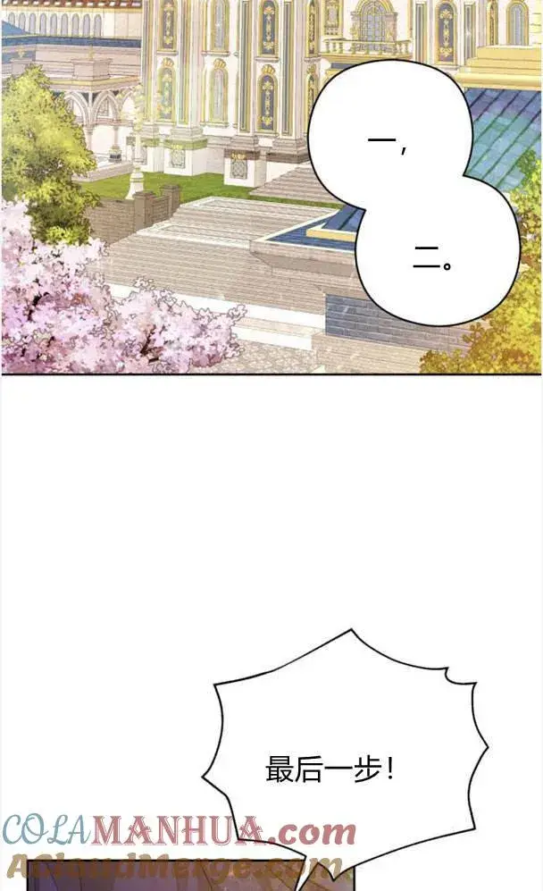 漫画《刀尖之吻》第25话第22张图