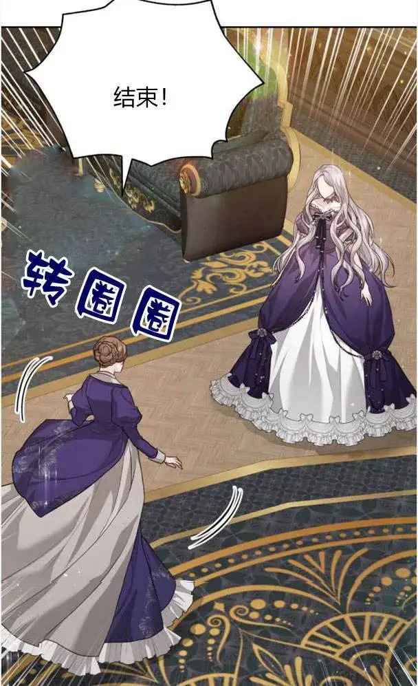 漫画《刀尖之吻》第25话第24张图