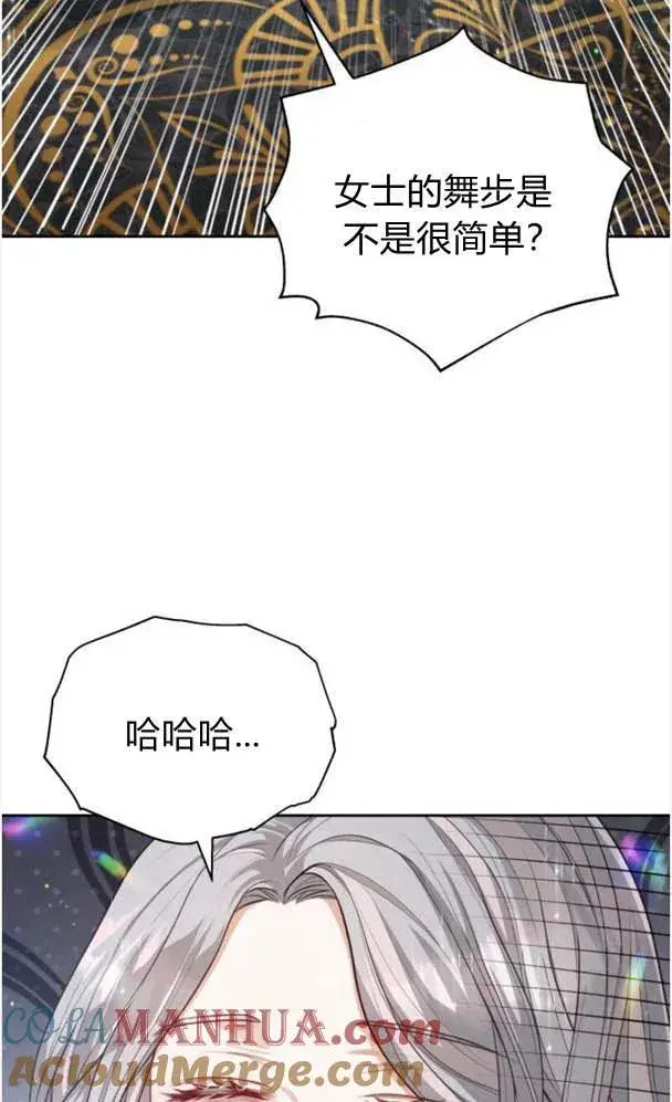 漫画《刀尖之吻》第25话第25张图