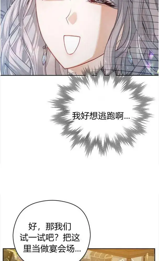漫画《刀尖之吻》第25话第26张图