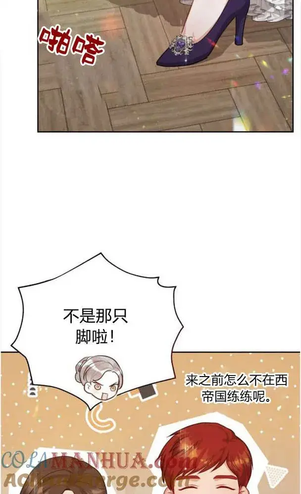 漫画《刀尖之吻》第25话第28张图