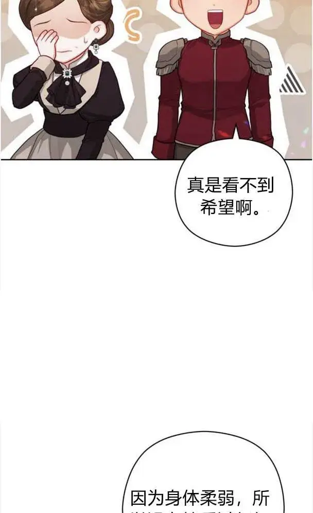 漫画《刀尖之吻》第25话第29张图