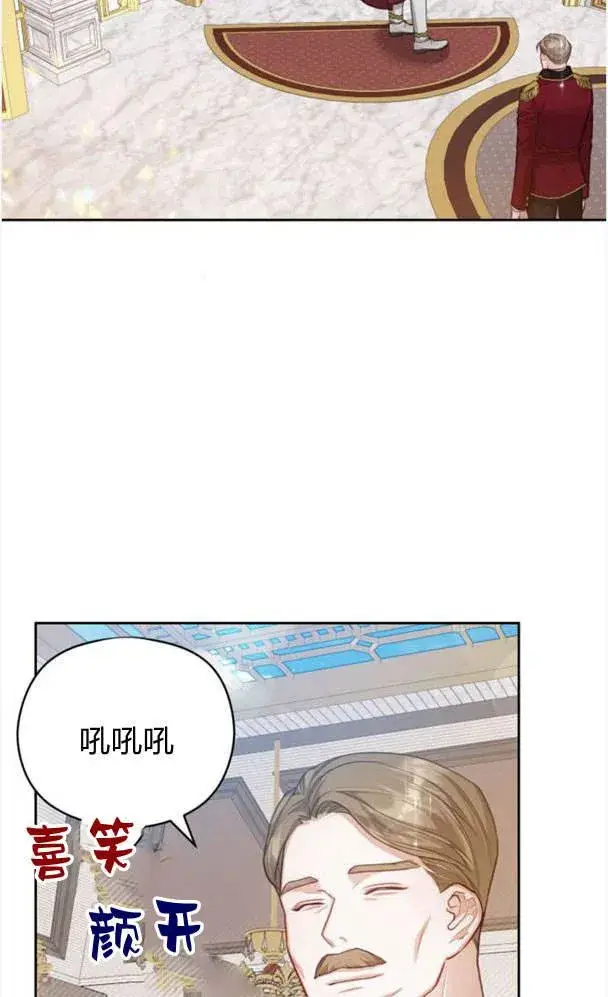 漫画《刀尖之吻》第25话第3张图