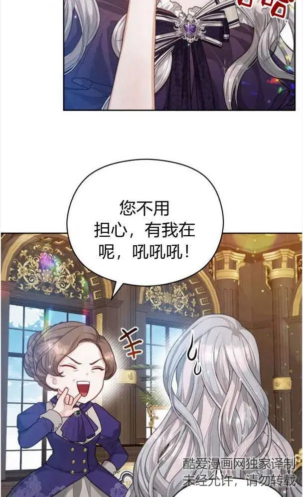 漫画《刀尖之吻》第25话第32张图