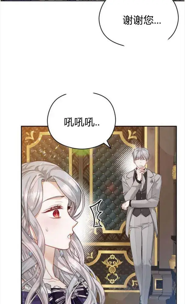 漫画《刀尖之吻》第25话第33张图