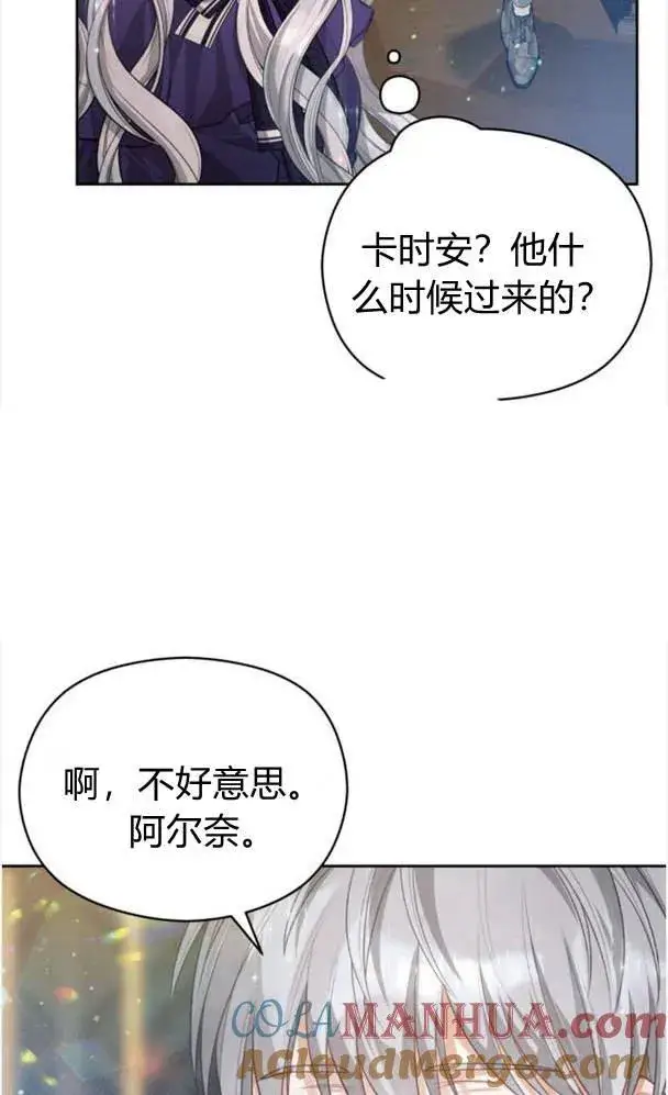 漫画《刀尖之吻》第25话第34张图