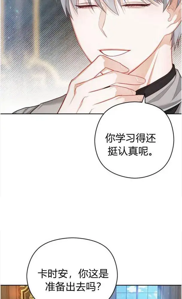 漫画《刀尖之吻》第25话第35张图