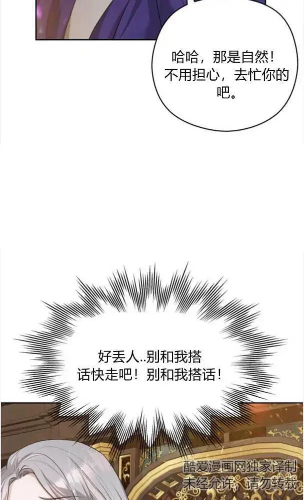 漫画《刀尖之吻》第25话第38张图