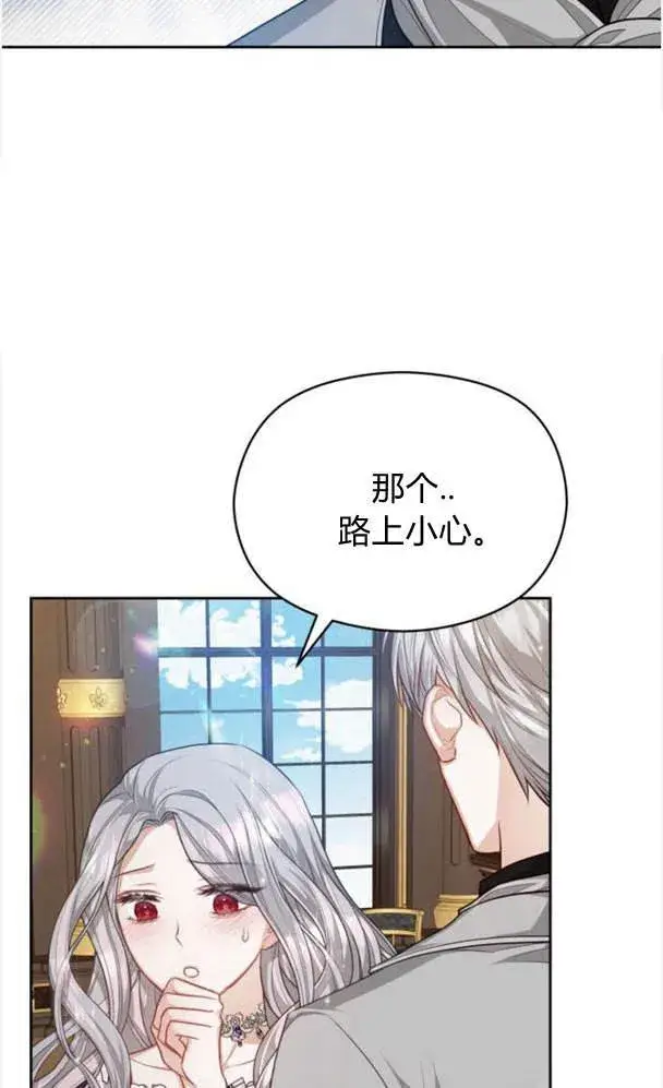 漫画《刀尖之吻》第25话第42张图