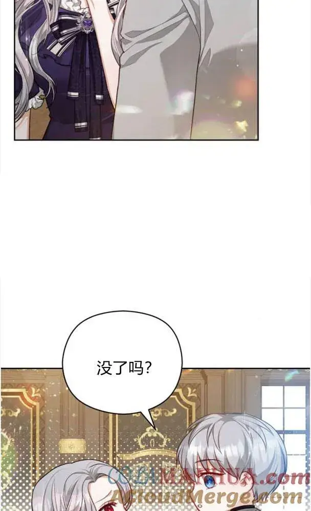 漫画《刀尖之吻》第25话第43张图
