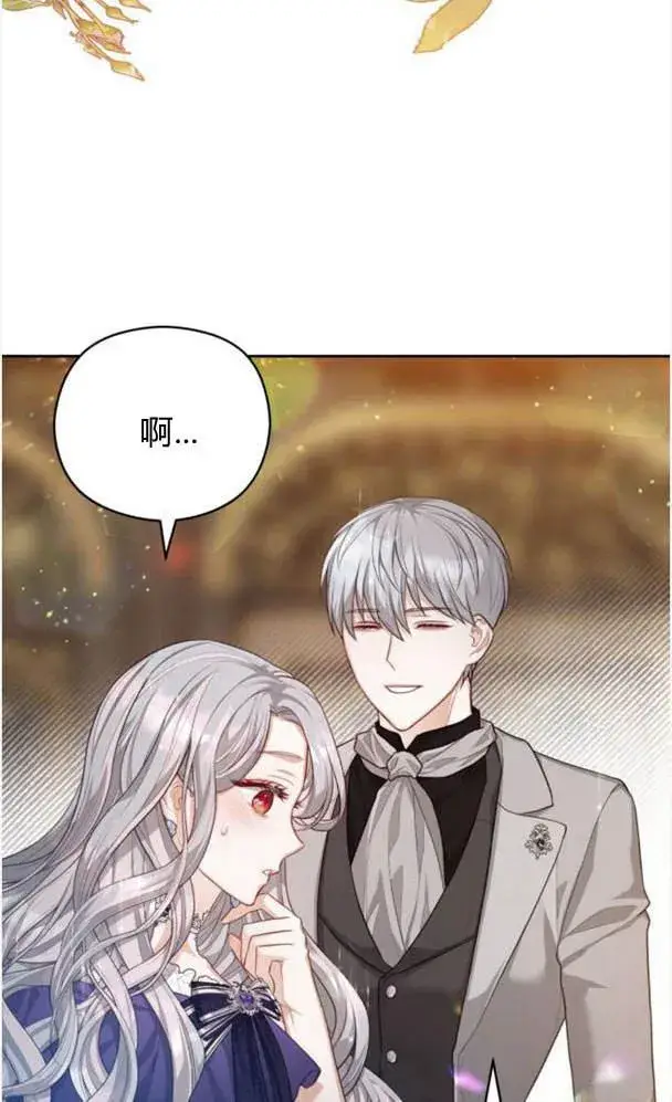 漫画《刀尖之吻》第25话第47张图