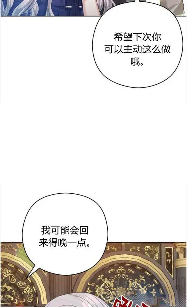 漫画《刀尖之吻》第25话第48张图