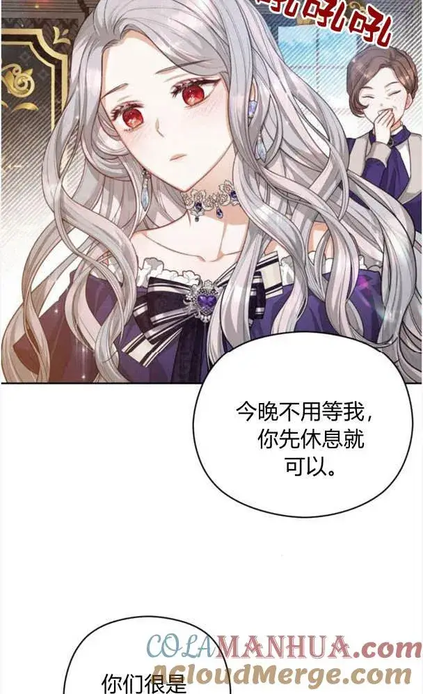 漫画《刀尖之吻》第25话第49张图