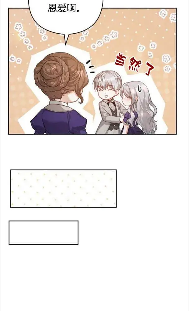 漫画《刀尖之吻》第25话第50张图