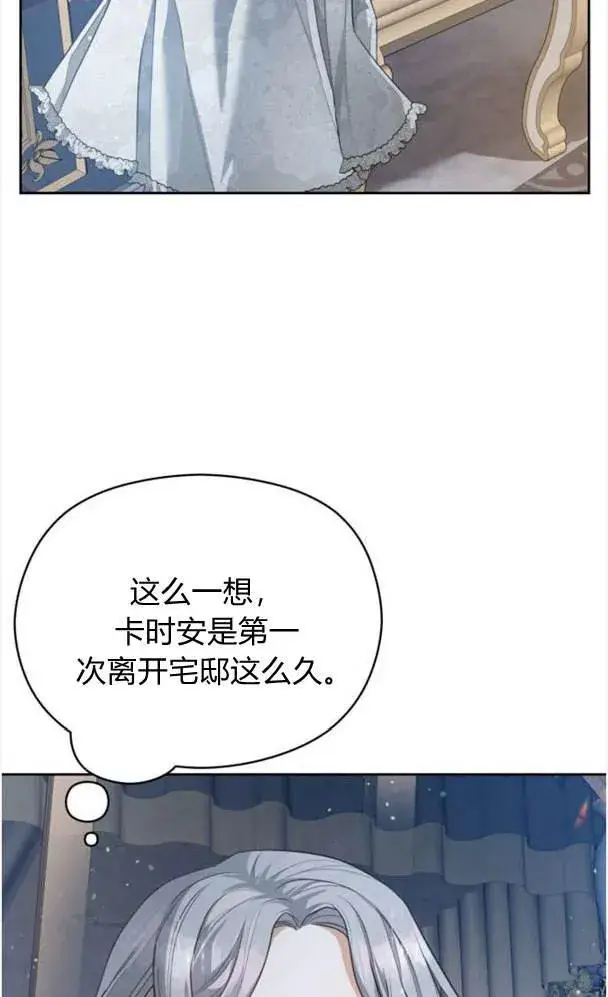 漫画《刀尖之吻》第25话第54张图