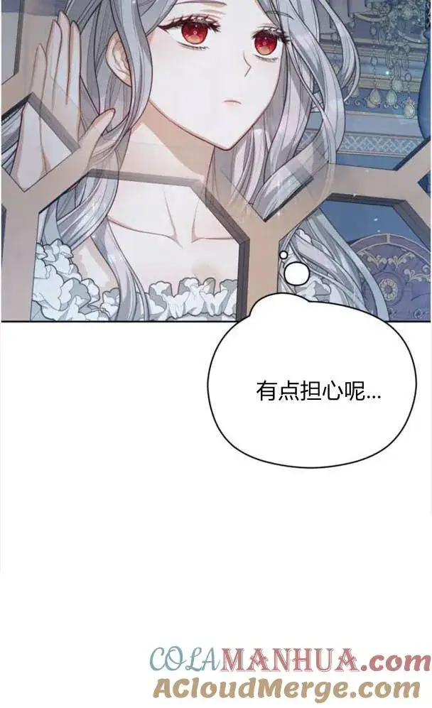 漫画《刀尖之吻》第25话第55张图
