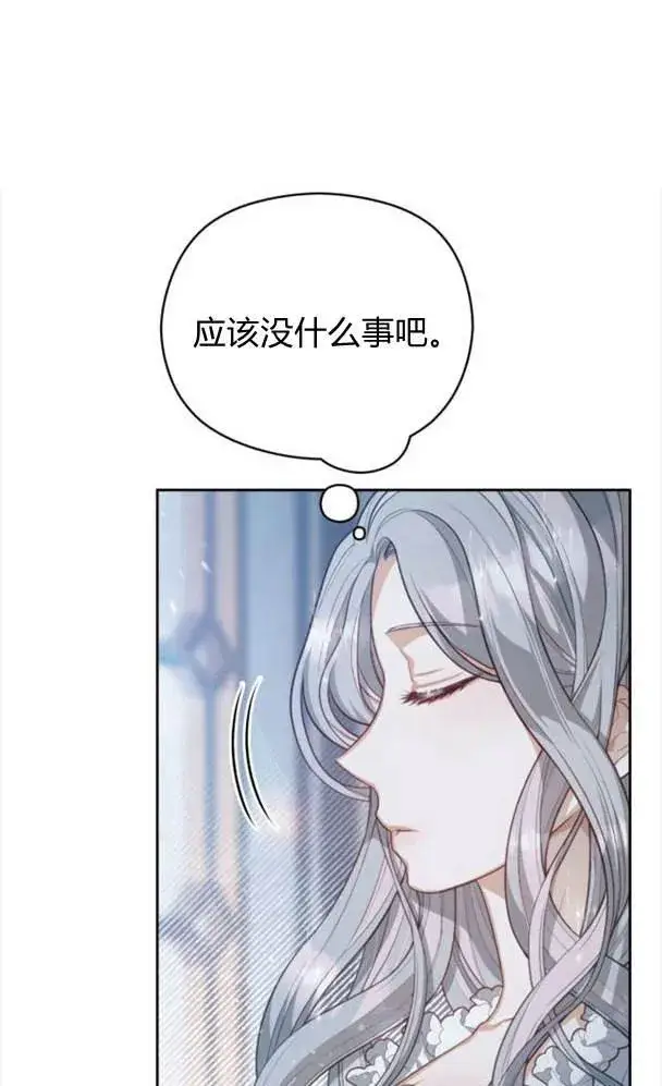 漫画《刀尖之吻》第25话第56张图