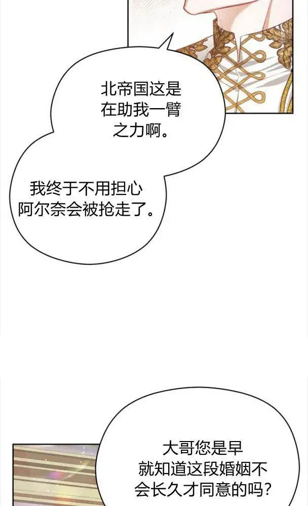 漫画《刀尖之吻》第25话第6张图
