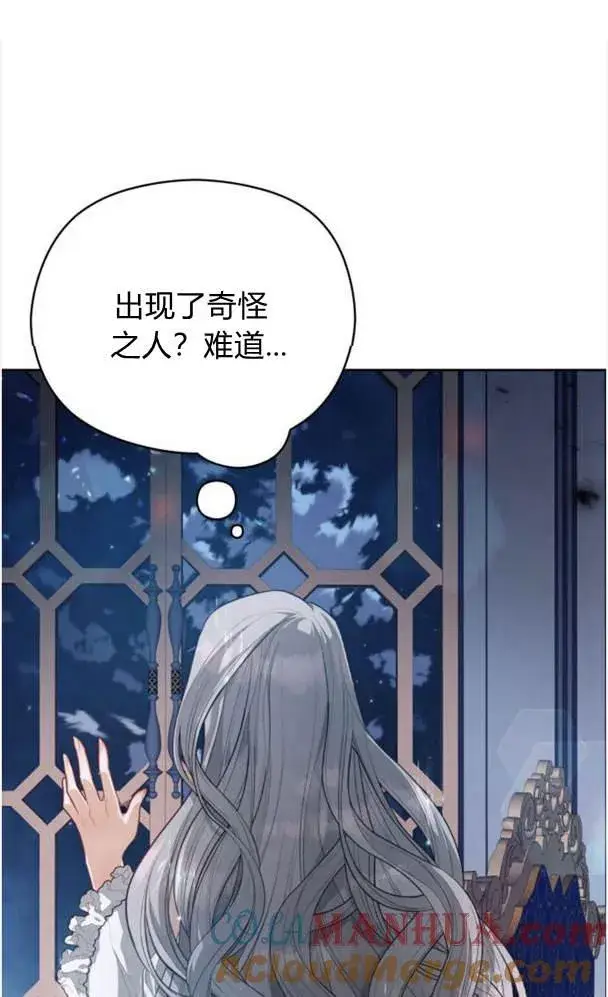 漫画《刀尖之吻》第25话第61张图