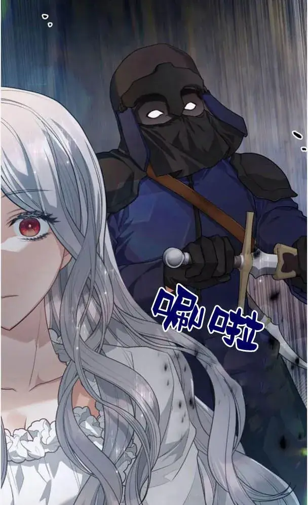 漫画《刀尖之吻》第25话第63张图