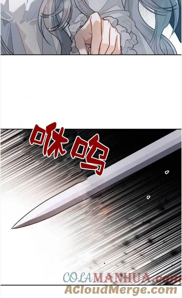 漫画《刀尖之吻》第25话第64张图