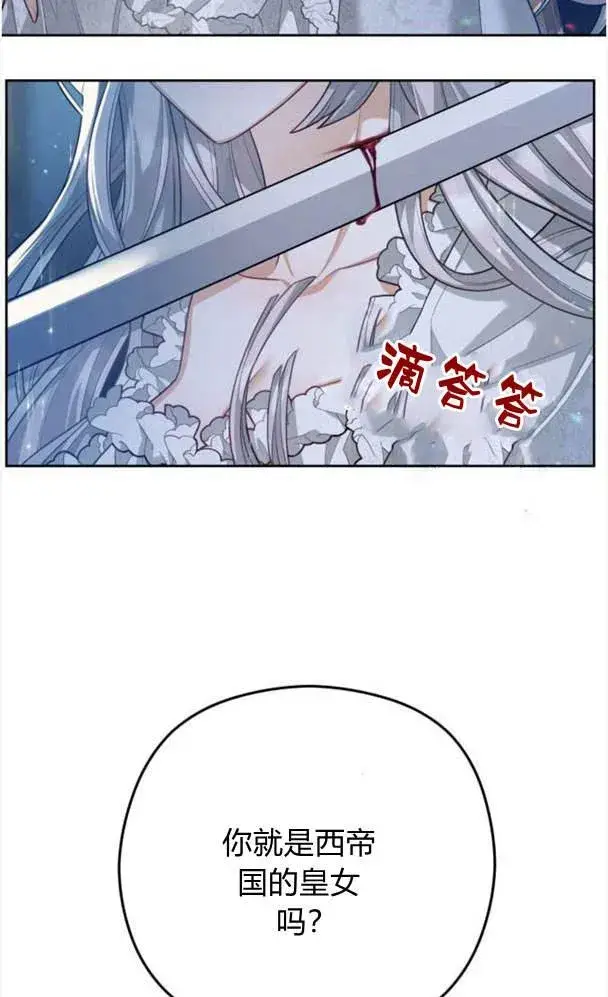 漫画《刀尖之吻》第25话第66张图